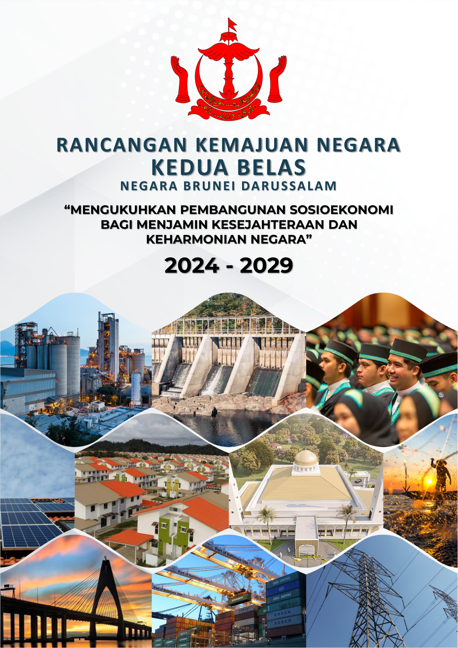 Rancangan Kemajuan Negara Kedua Belas Malay